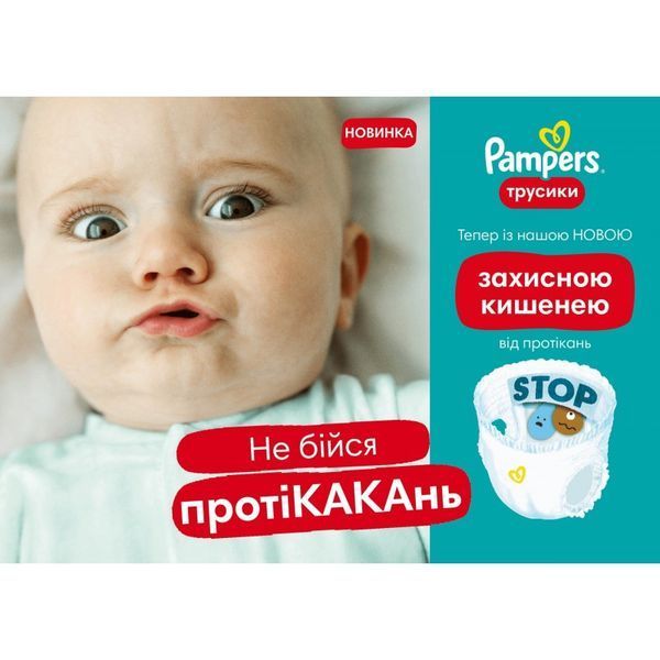 PAMPERS Дитячi одноразові підгузники-трусики Pants Junior (12-17 кг) Максі Упаковка 42 42шт 01227716 фото