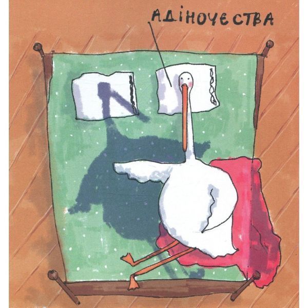 Гусь від а до я 578837 фото
