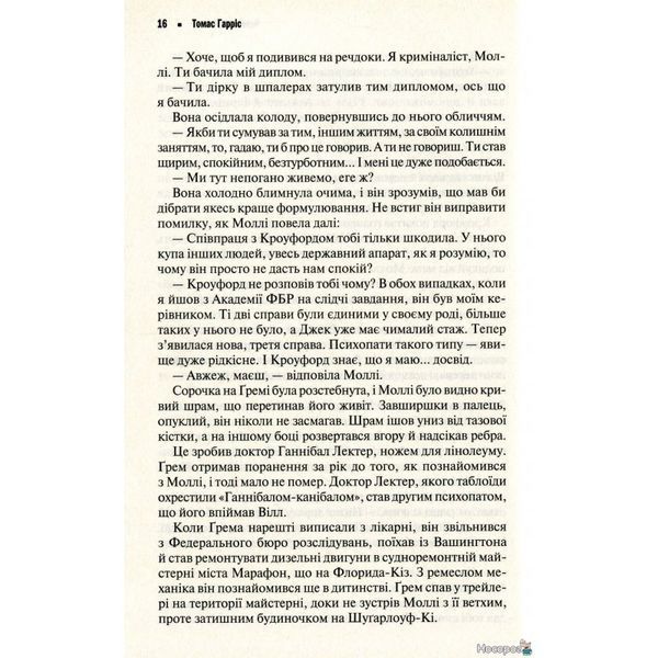 Червоний Дракон 913922 фото