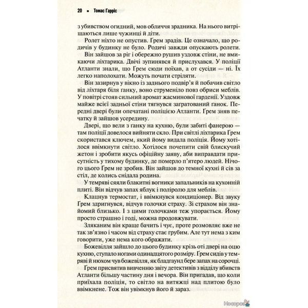 Червоний Дракон 913922 фото