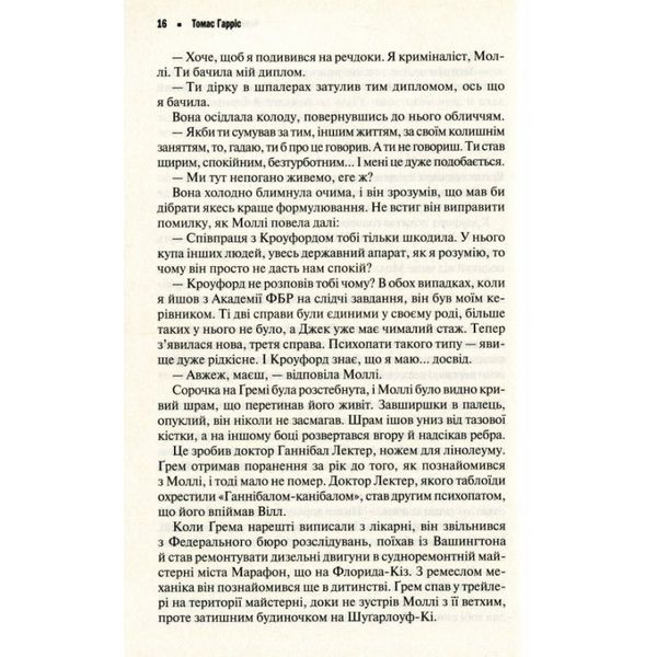 Червоний Дракон 913922 фото