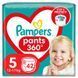 PAMPERS Дитячi одноразові підгузники-трусики Pants Junior (12-17 кг) Максі Упаковка 42 42шт 01227716 фото 1