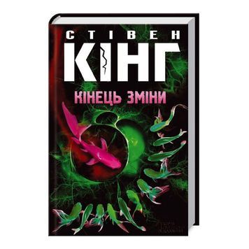 Кінець зміни 560241 фото