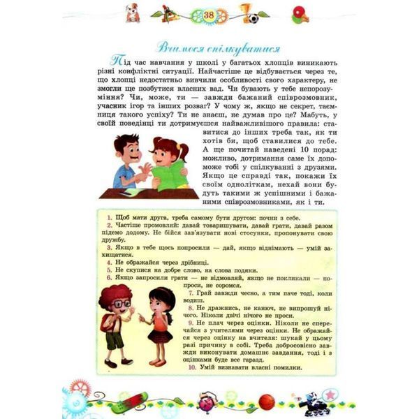 Енциклопедія юного джентельмена Септіма (укр.) 01985163 фото