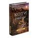 Коти вояки. Нове пророцтво. Книга 3. Світанок Ерін Гантер АССА [9786177660414] 139066 фото 1