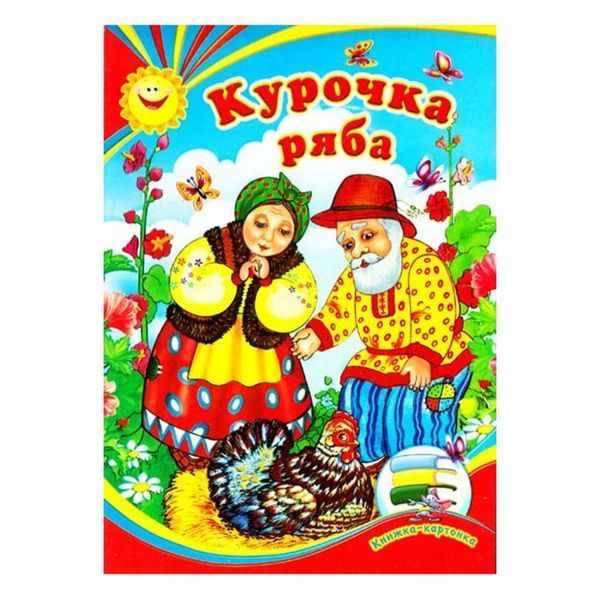 Книжка-картонка А5 (серия в ассортименте) "Септима" (укр.) 006753 фото