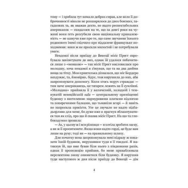 Листи Асперна Джеймс Г. Навчальна книга Богдан [9789661058414] 01009869 фото