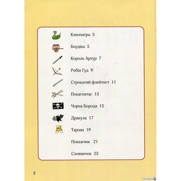 Правда чи вигадка? 582061 фото