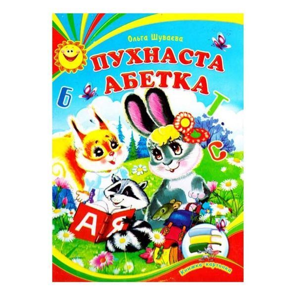 Книжка-картонка А5 (серия в ассортименте) "Септима" (укр.) 006753 фото