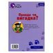 Правда чи вигадка? 582061 фото 15