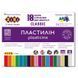 Пластилін Classic ZB.6235 18кол., 360гр (14) 01230606 фото 1