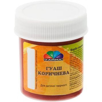 Фарби Гуаш Гамма.ua Творчість Коричнева 40 мл 401216 922407 фото