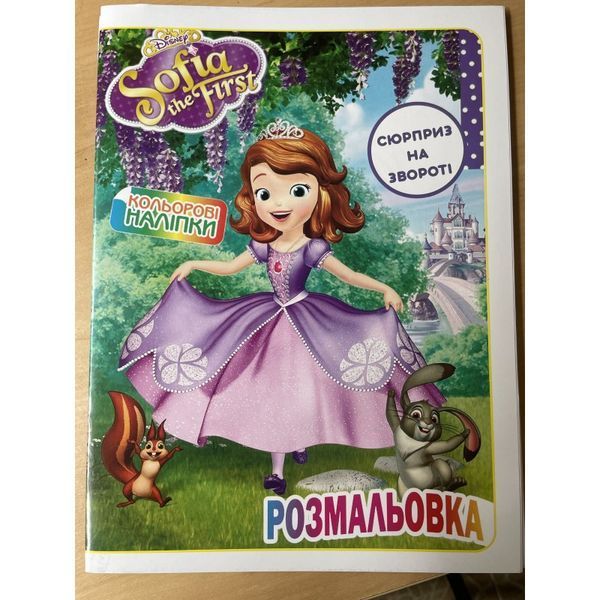 Розмальвка POLLY "Розмальовка" 6 арк. + наліпки + маска (30) 009396 фото