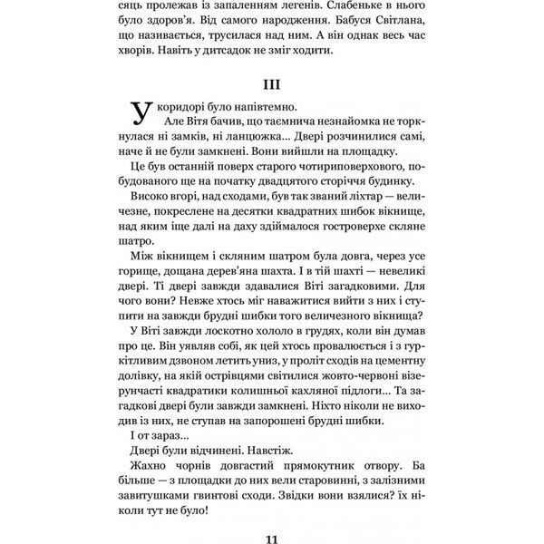 Чарівний талісман "Навчальна книга - Богдан" (укр) 000495 фото