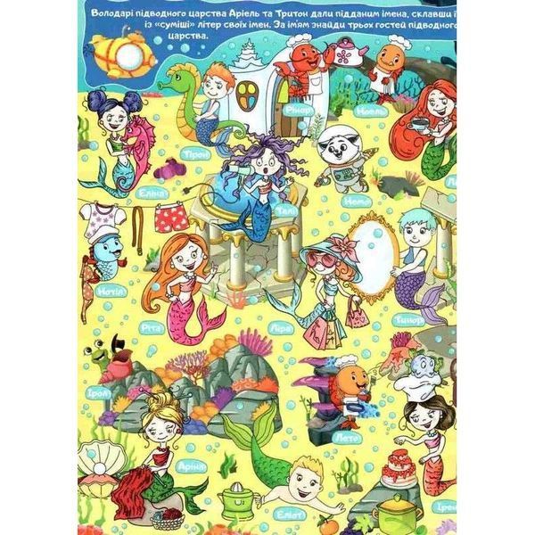 Велика книга ігри та завдання Глорія 01060034 фото