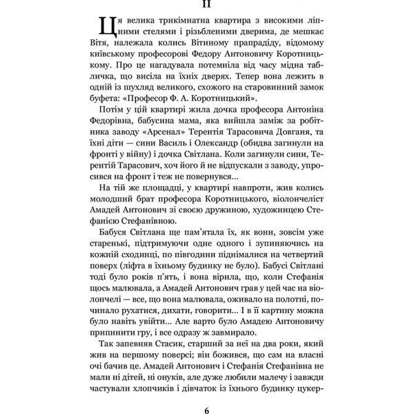 Чарівний талісман "Навчальна книга - Богдан" (укр) 000495 фото