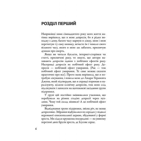 Провина зірок КМ-БУКС (укр.) 01997988 фото