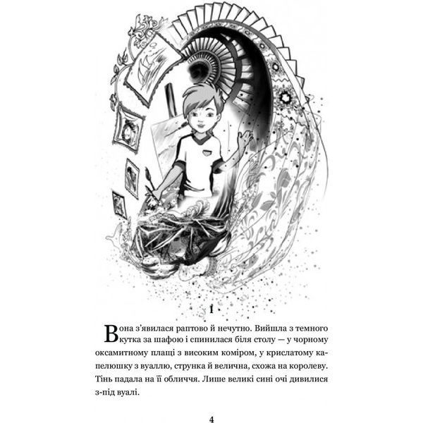 Чарівний талісман "Навчальна книга - Богдан" (укр) 000495 фото