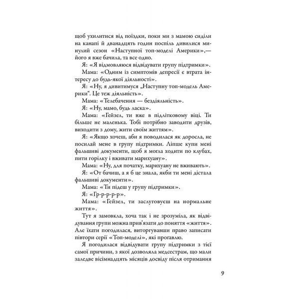 Провина зірок КМ-БУКС (укр.) 01997988 фото