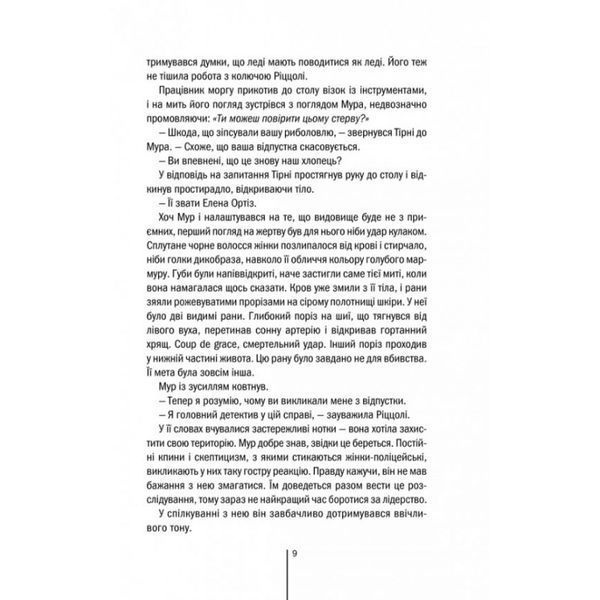 Хірург 560603 фото