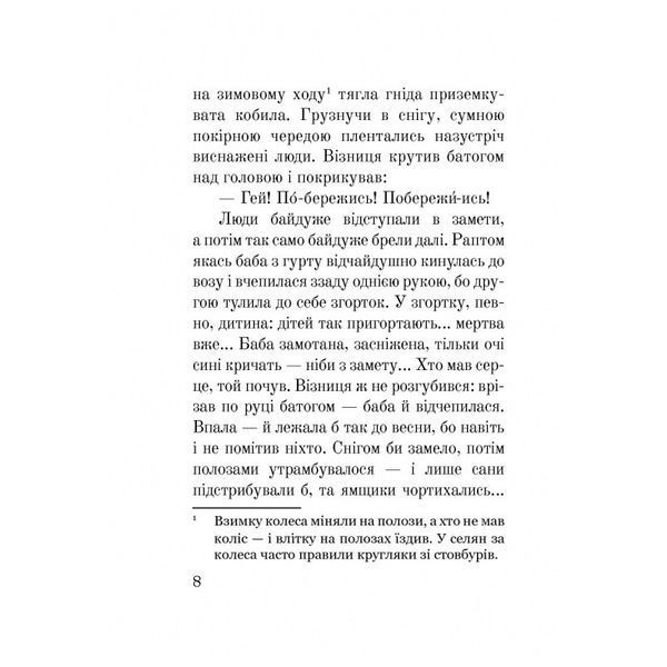 (Лже) Димитрій І: Нерідний цар Лана Перлулайнен Навчальна книга Богдан [9789661060479] 01009819 фото
