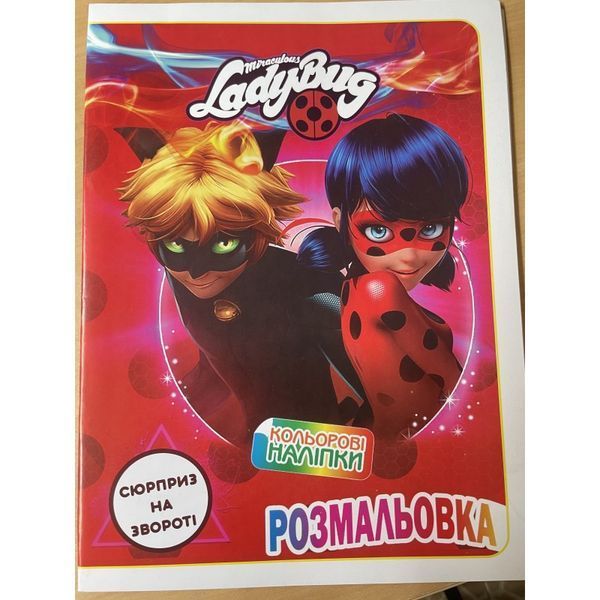 Розмальвка POLLY "Розмальовка" 6 арк. + наліпки + маска (30) 009396 фото