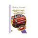 Чарівний талісман "Навчальна книга - Богдан" (укр) 000495 фото 1