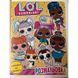 Розмальвка POLLY "Розмальовка" 6 арк. + наліпки + маска (30) 009396 фото 6