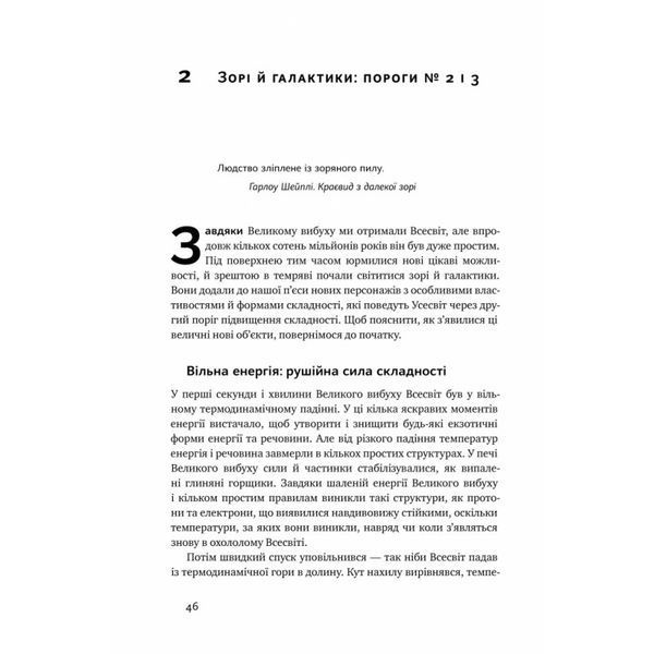 Велика історія всього Девід Крістіан Наш Формат [9786177730599] 01016274 фото