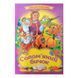 Книжка-картонка А4 (серія в асортименті) "Септіма" (укр.) 015467 фото 5