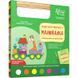 Набор для юного художника &laquo;Малювалка&raquo;, &laquo;Поехали с нами!&raquo;, 20*30 см, ROSA KIDS N0000136 579714 фото 3