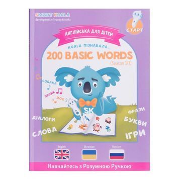 Smart Koala Розумна Книга &laquo;200 Перших Слов&raquo; (Cезон 3) 01058508 фото