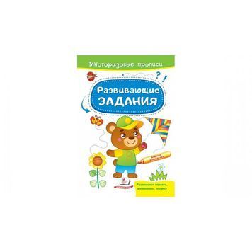 Картон А5 Улюбленим малюкам Правила дорожнього руху 01204780 фото
