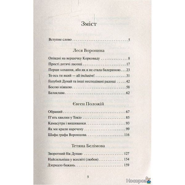 Пазли нашого буття 250303 фото