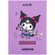 Щоденник шкільний Kite Kuromi HK25-262-3, тверда обкладинка 01252757 фото 1