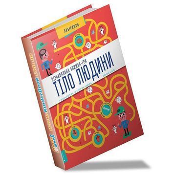 Книга-игра Тело человека 01985584 фото