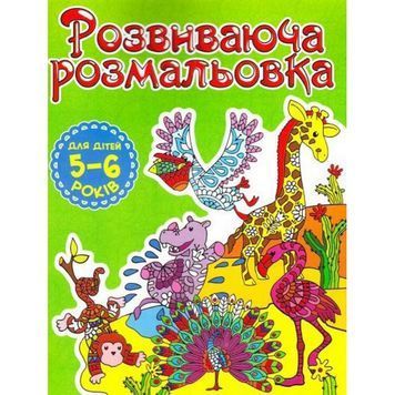 Развивающая раскраска для детей 4-5 лет (Зеленая) "Глория" (укр.) 566752 фото