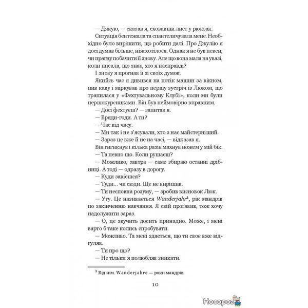 Хроніки Амбера. У 10 книгах. Книга 6. Козирі Долі 579556 фото