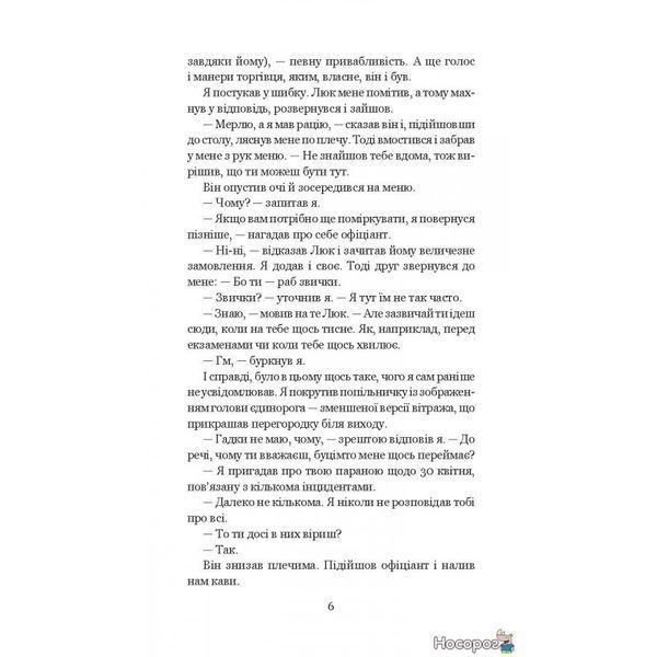Хроніки Амбера. У 10 книгах. Книга 6. Козирі Долі 579556 фото