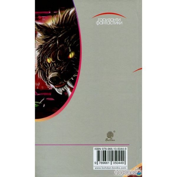 Хроніки Амбера. У 10 книгах. Книга 6. Козирі Долі 579556 фото