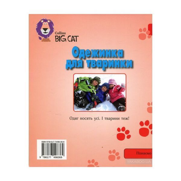 Одежинка для тваринки 581137 фото