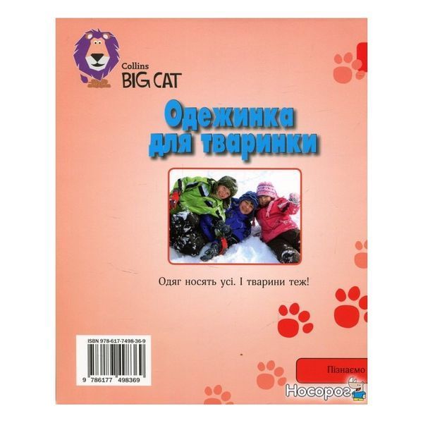Одежинка для тваринки 581137 фото