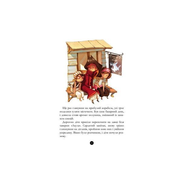 Банда Пиратов. История с бриллиантом. книга 3 233018 фото