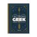 .Наша Идея Вилланова Т. ГАСТРОНОGEEK 42 рецепты, вдохновленные культурами воображения 01227290 фото 1