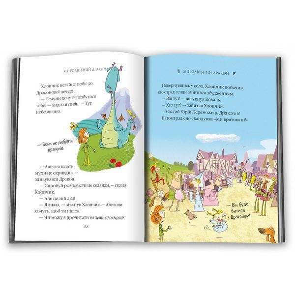 КМ 10 дивовижних історій 01222769 фото