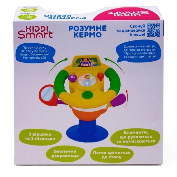 Іграшка на присоску KIDDI SMART &ndash; РОЗУМНЕ КЕРМО (світло, українська) 01236584 фото