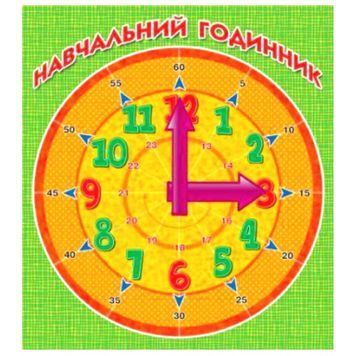 Учебные часы Jumbi 246708 фото
