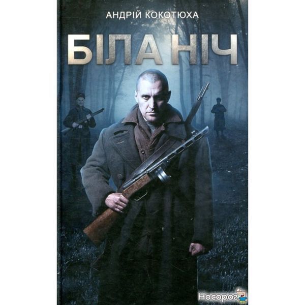 Біла ніч 577879 фото