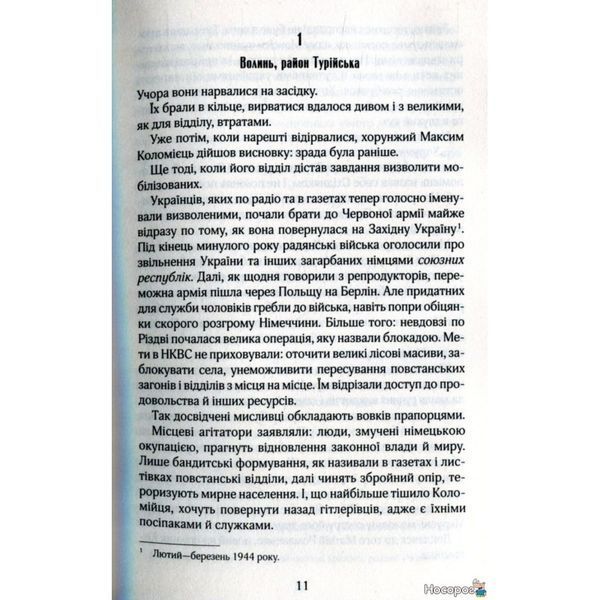 Біла ніч 577879 фото