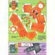 Paper Toys Self -Made Blue + Game Adventure Glory 01073037 фото 2